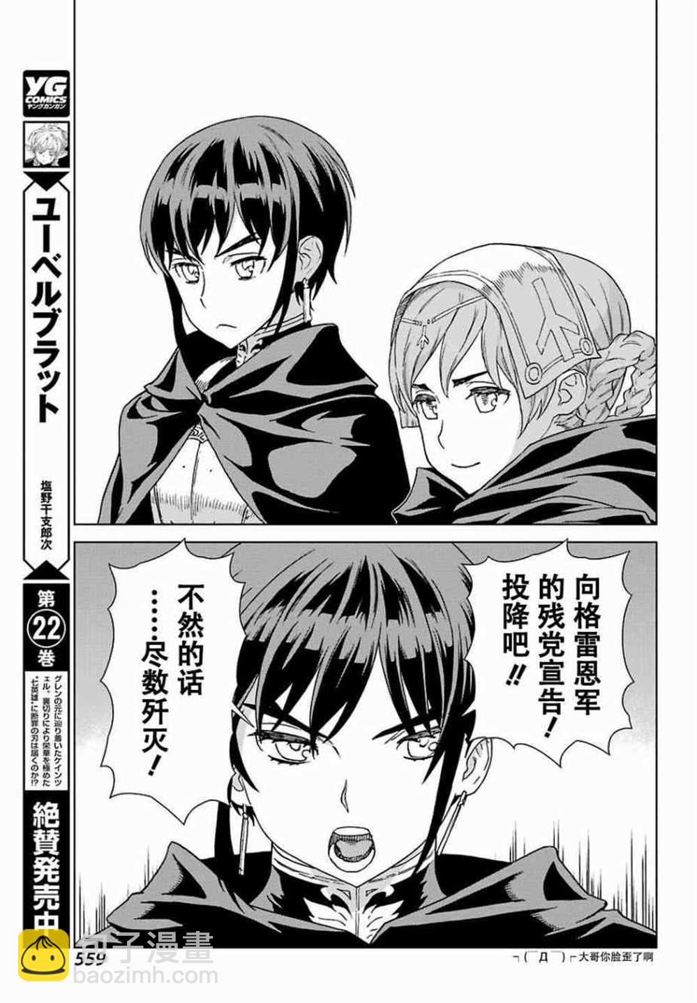 第170话10