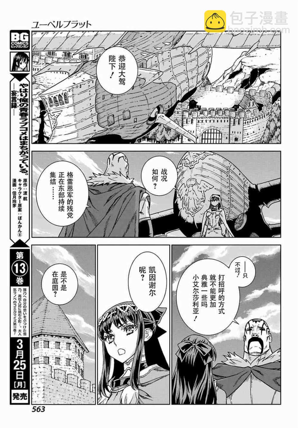 第170话13