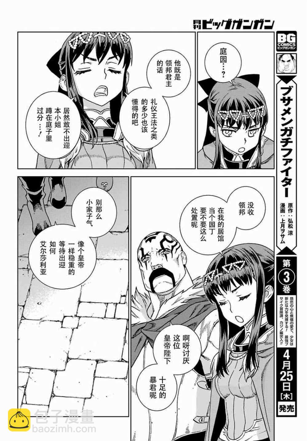 第170话14