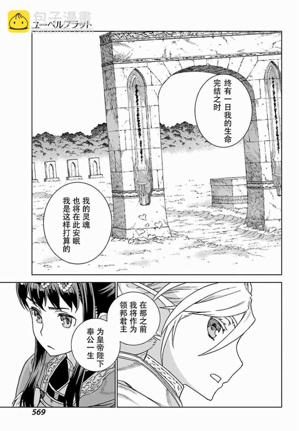第170话18