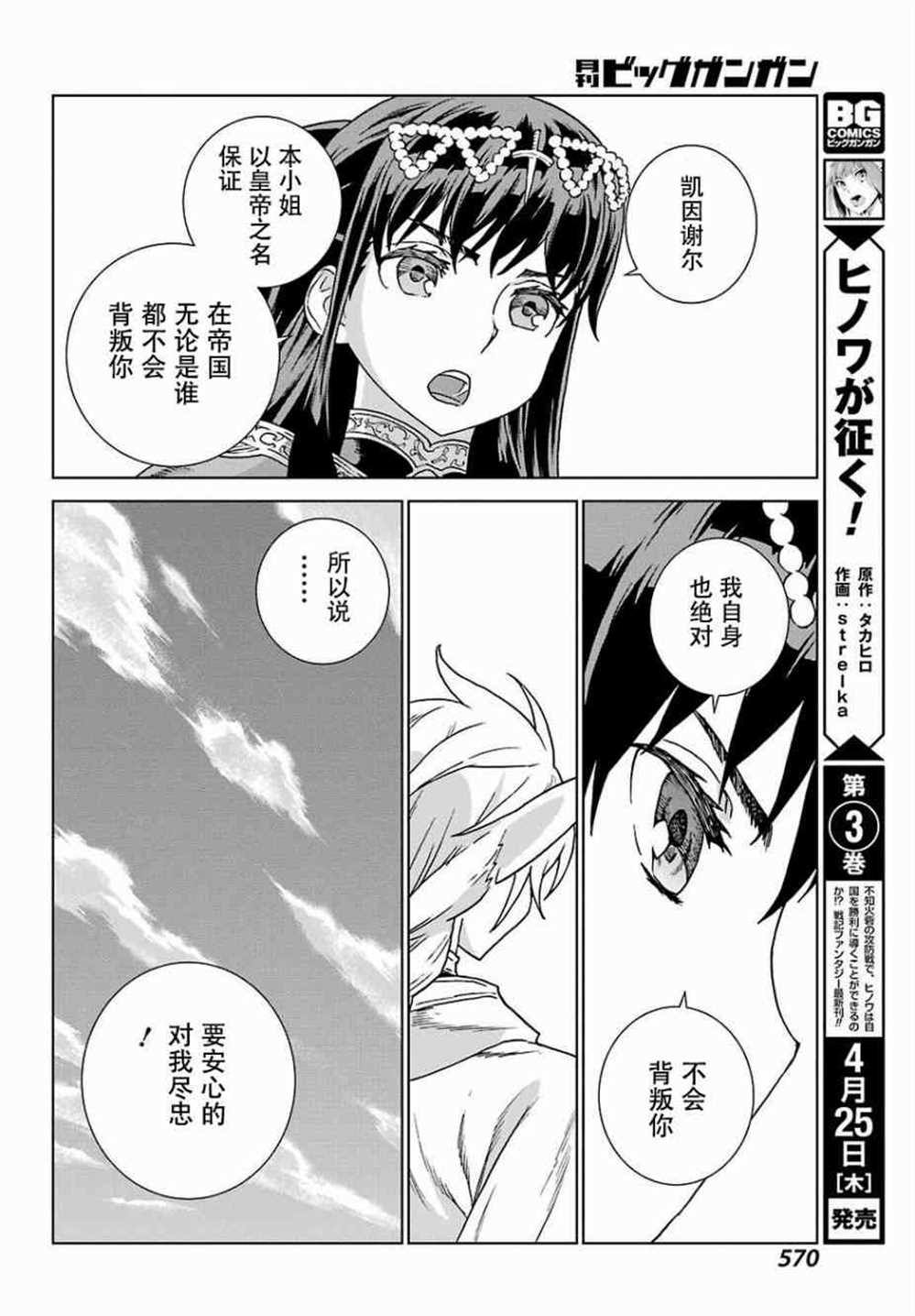 第170话19