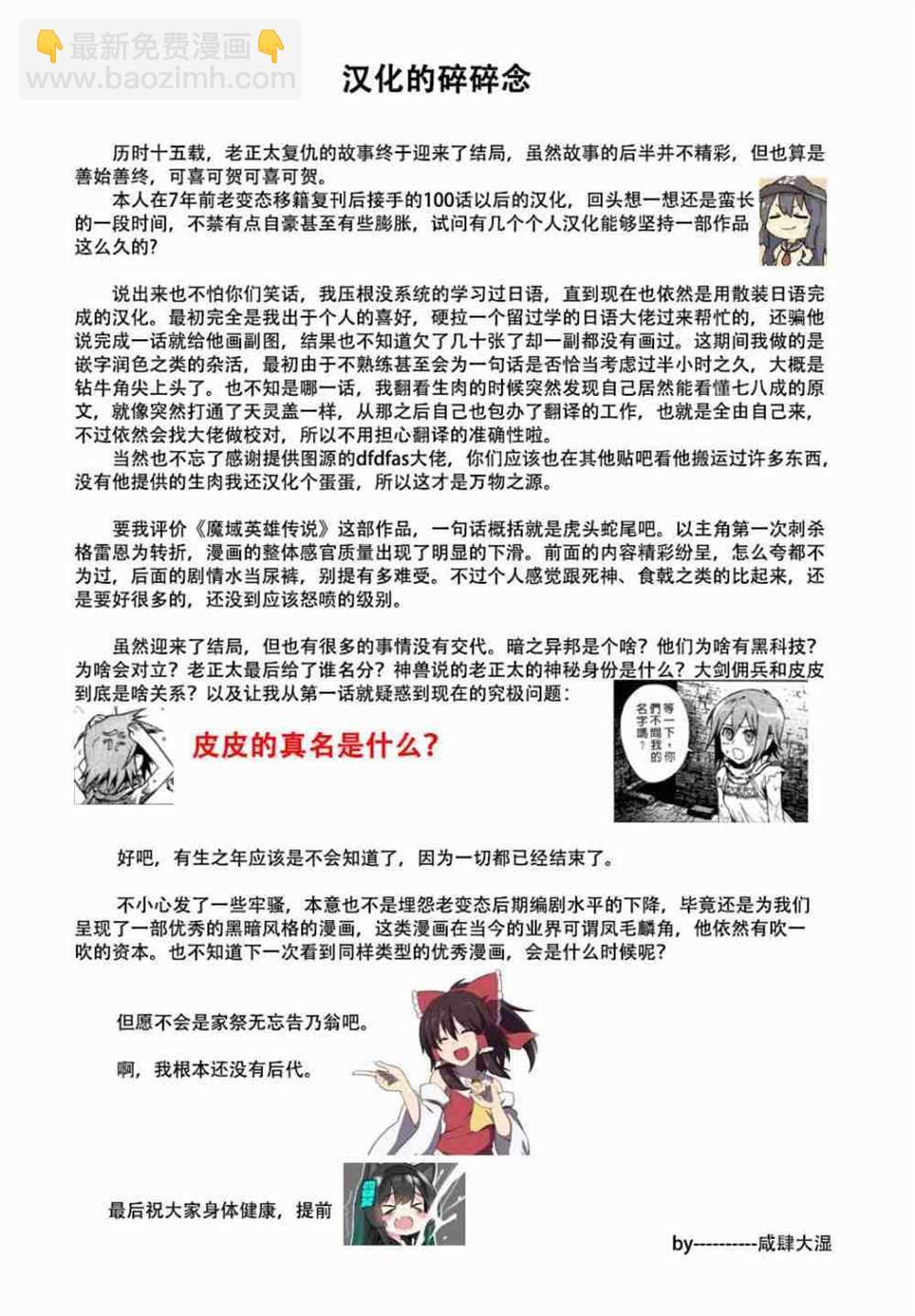 第170话23
