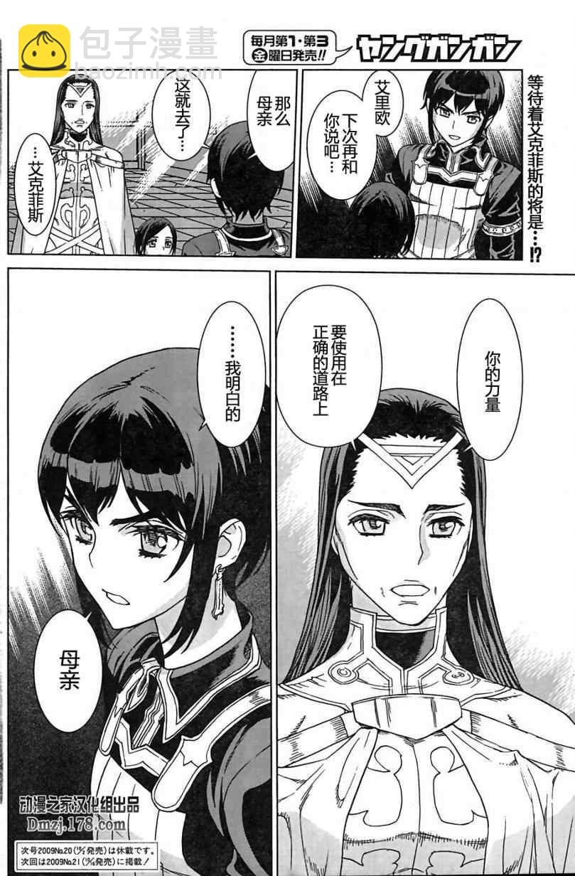Act09723