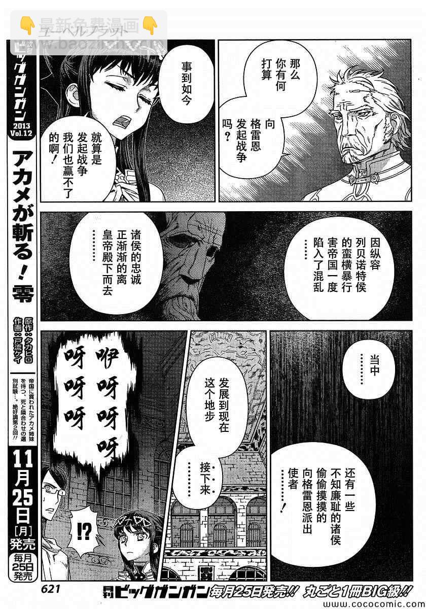 Act11812
