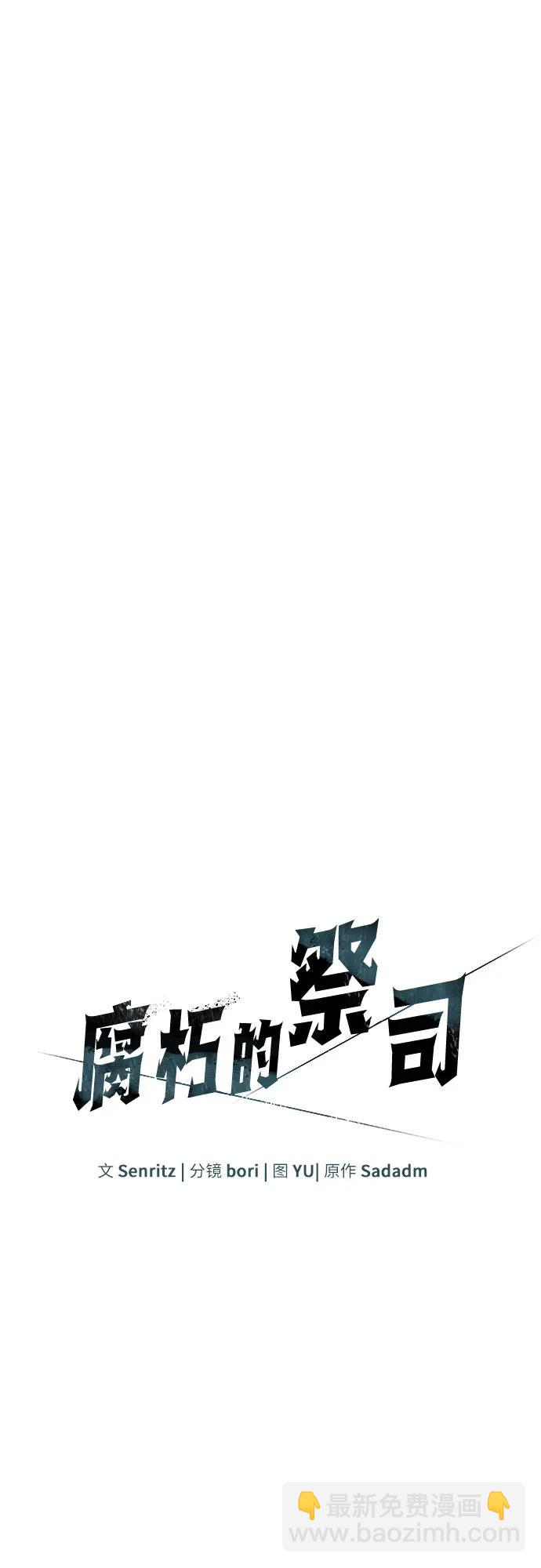 第29话16