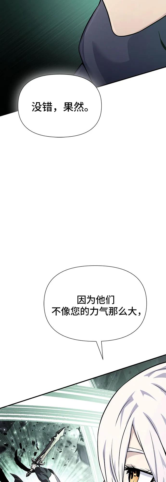 第29话86