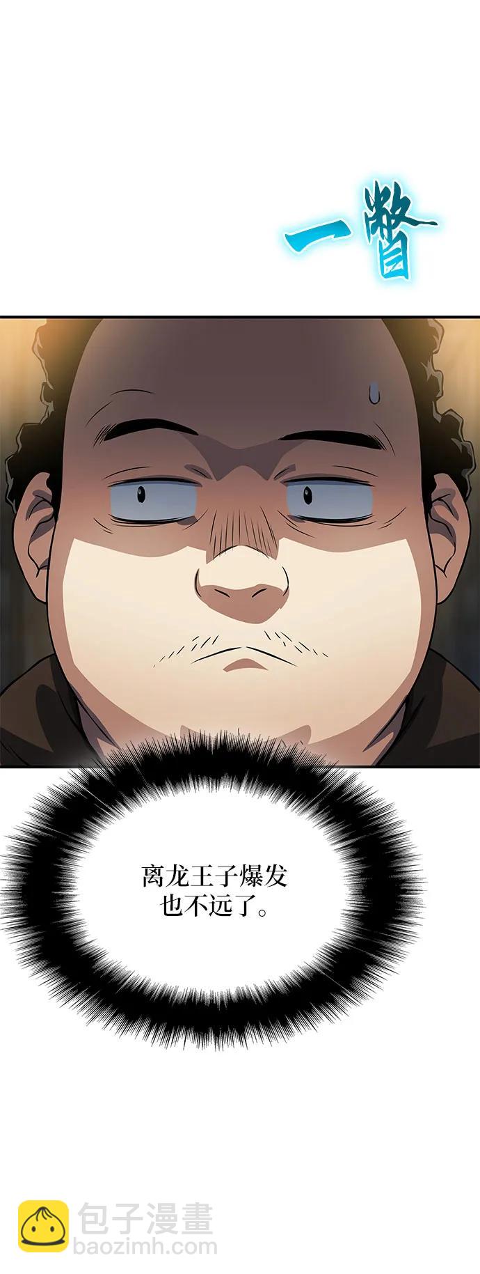 第34话3