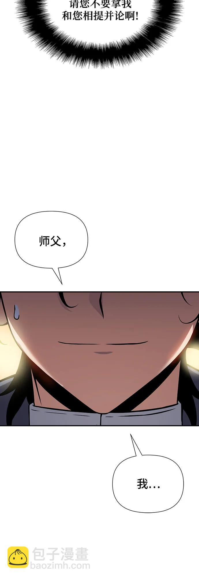 第42话4