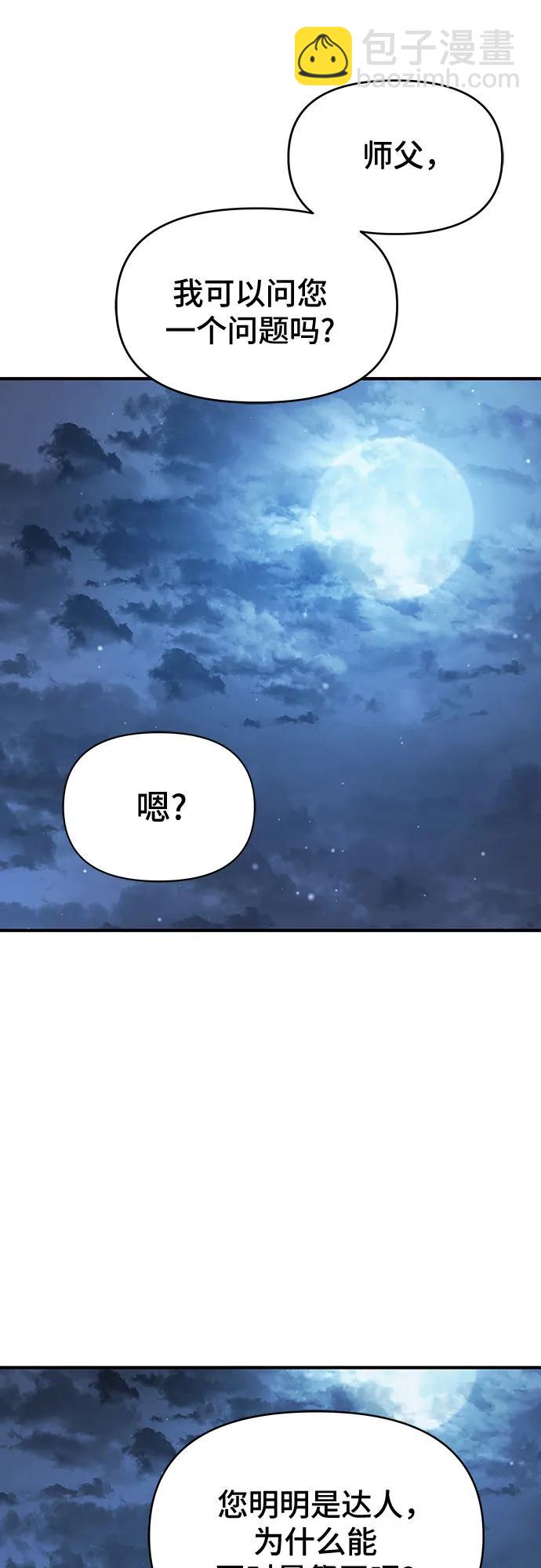 第46话69