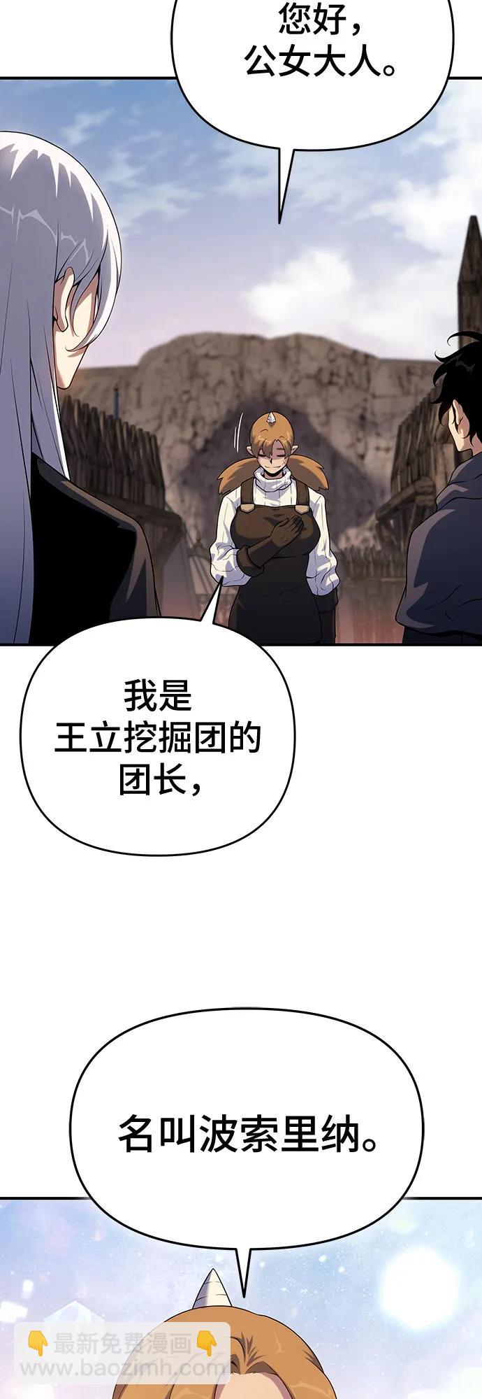 第47话29