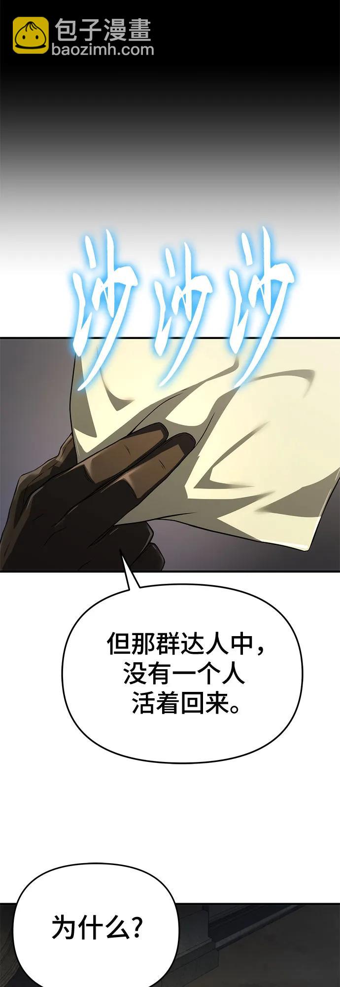 第54话9