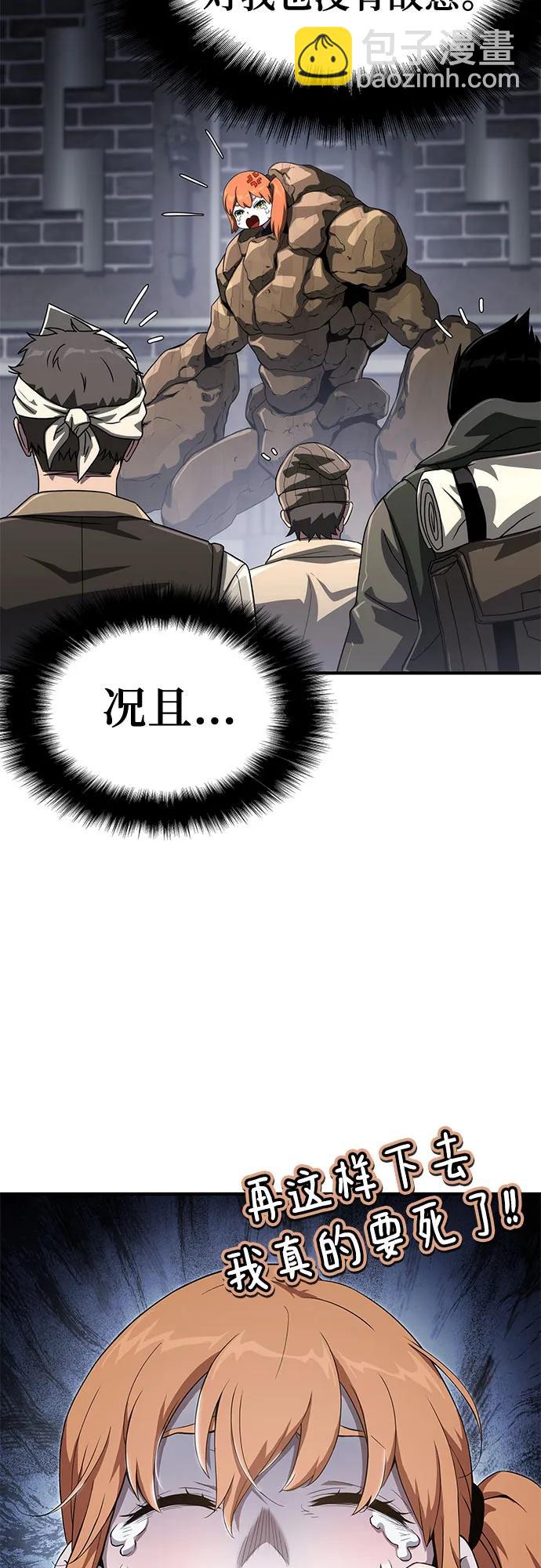 第56话8
