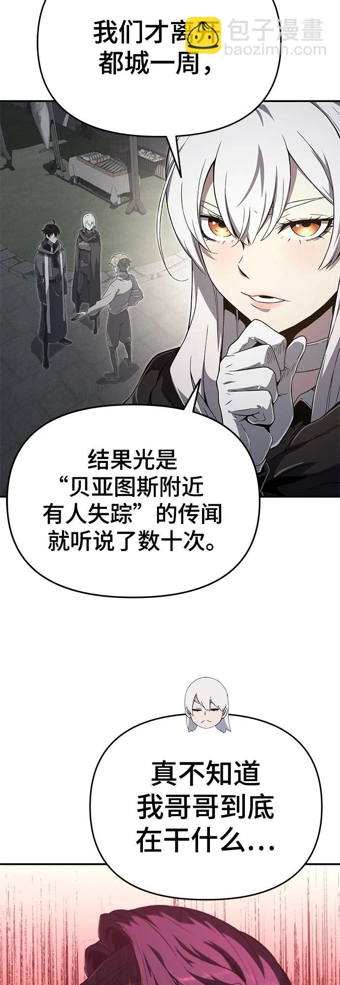 第59话10