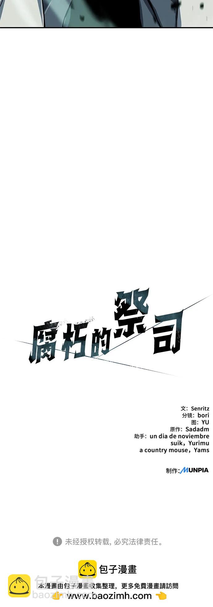 第59话68