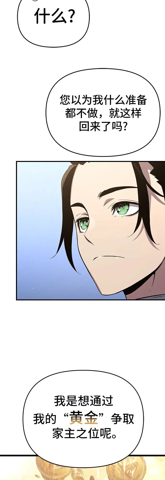 第71话27
