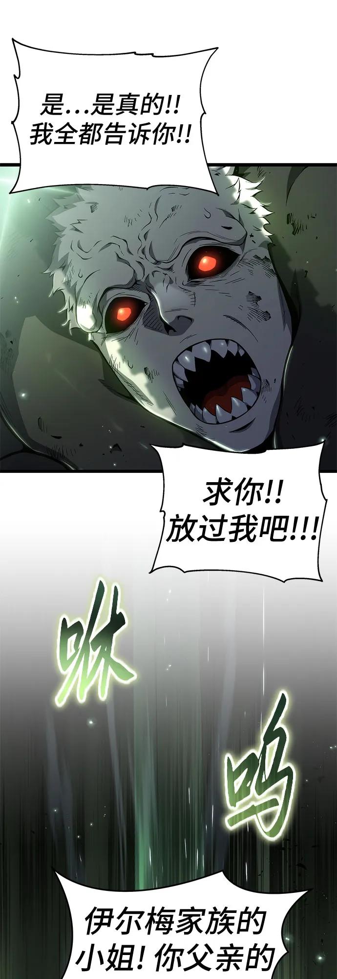 第77话67