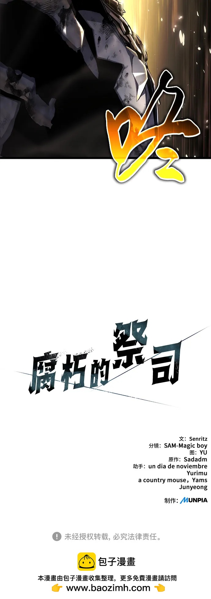 第77话82