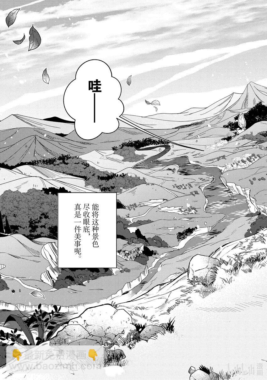 1 你好，妖精小姐13