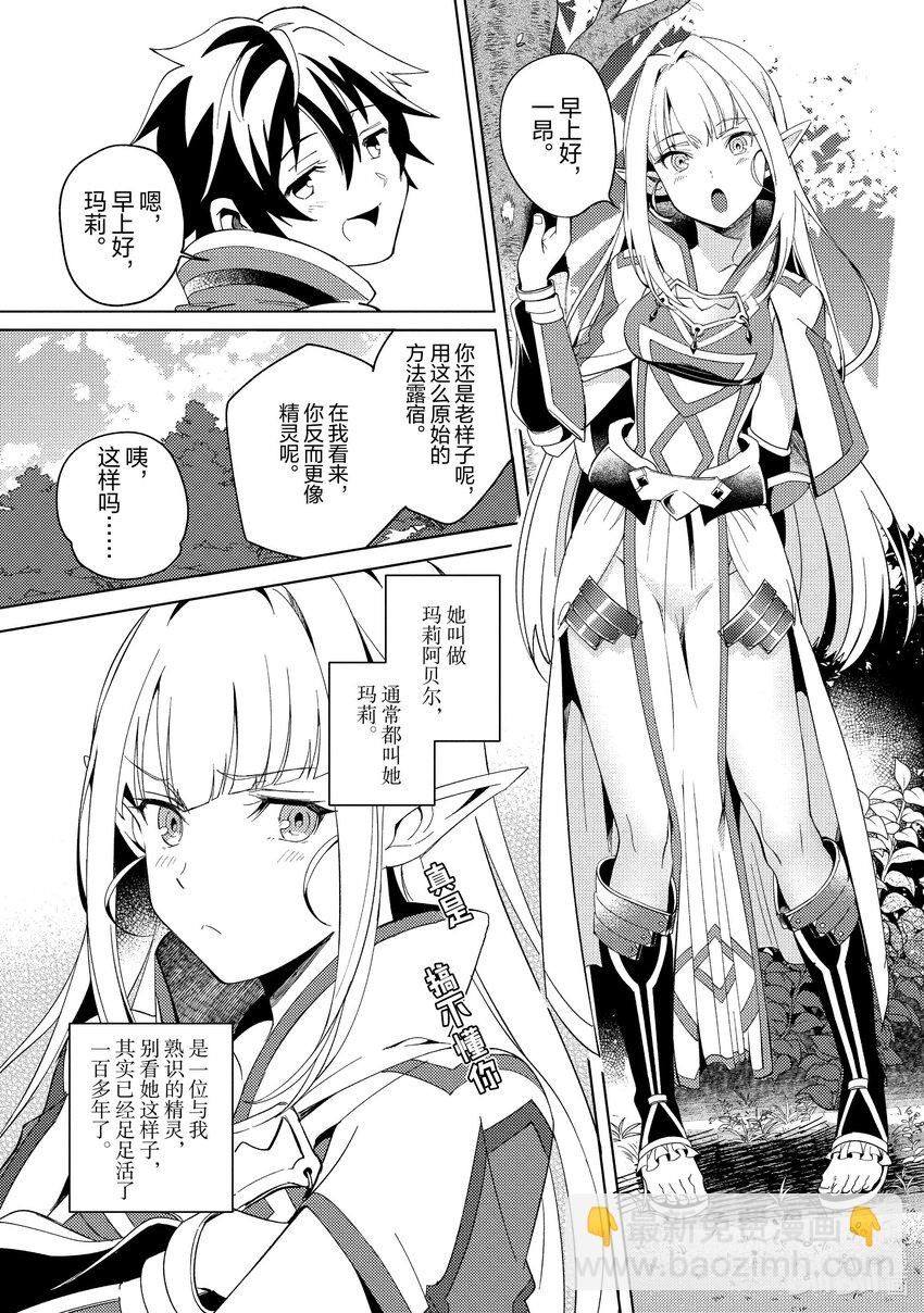 1 你好，妖精小姐15