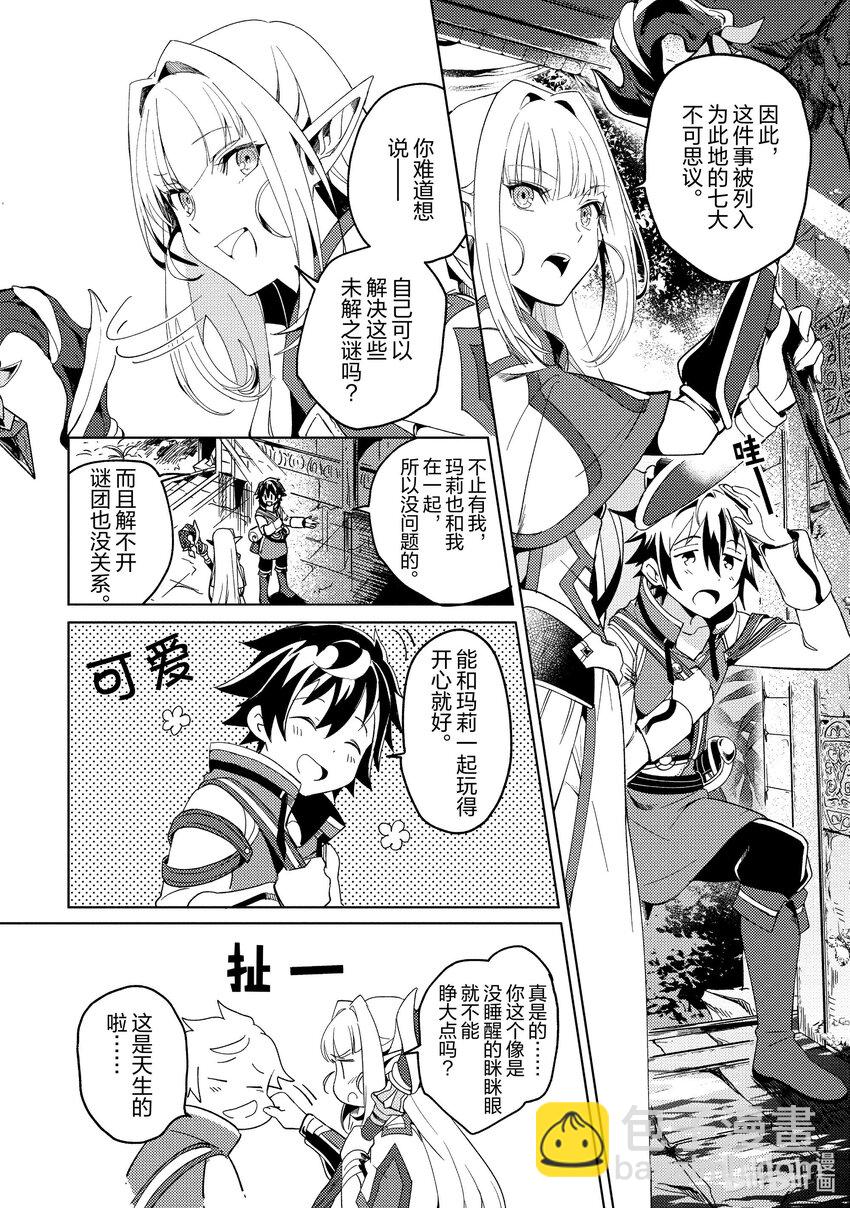 1 你好，妖精小姐20
