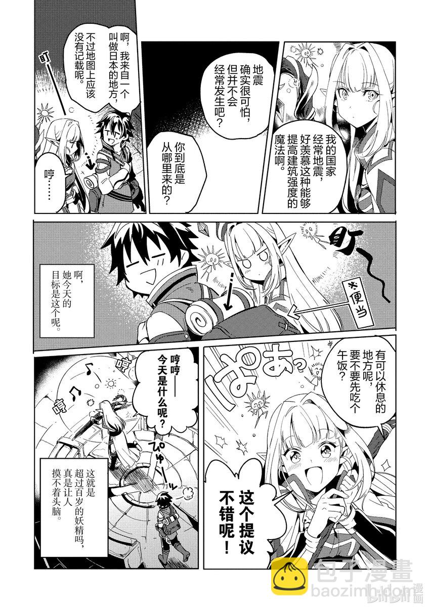 1 你好，妖精小姐22