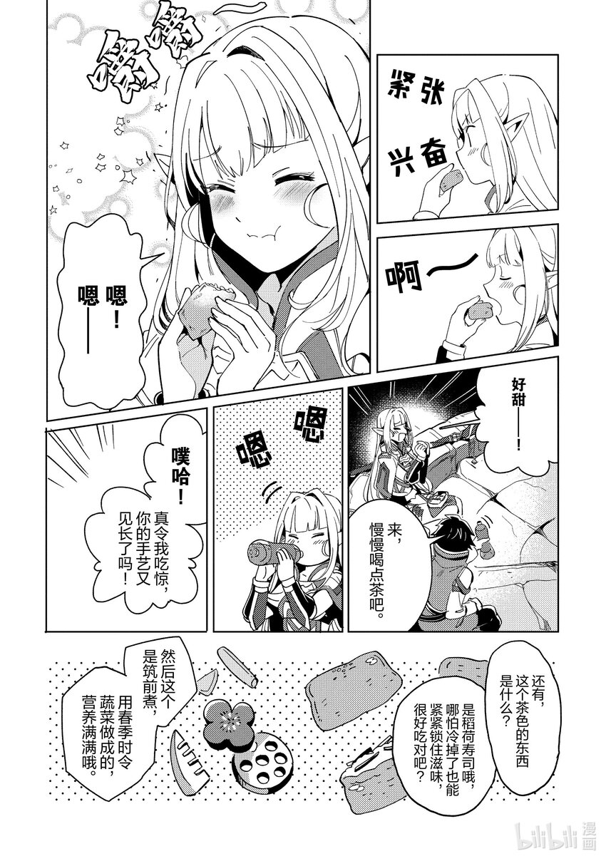 1 你好，妖精小姐24