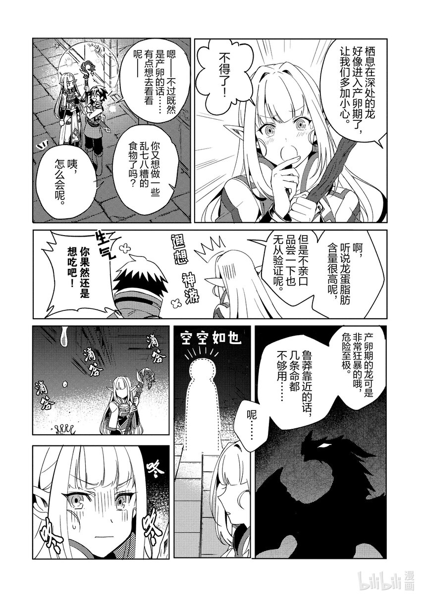 1 你好，妖精小姐27