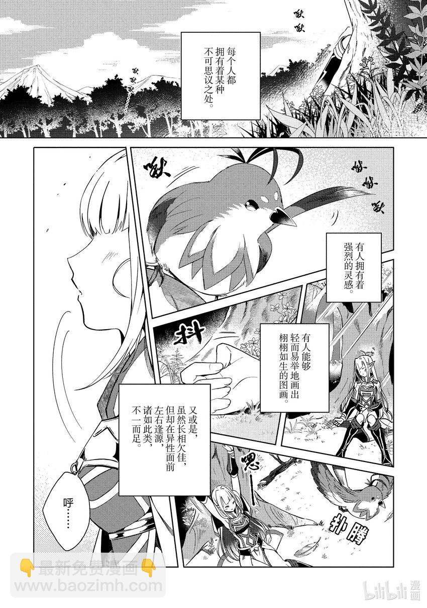 1 你好，妖精小姐3