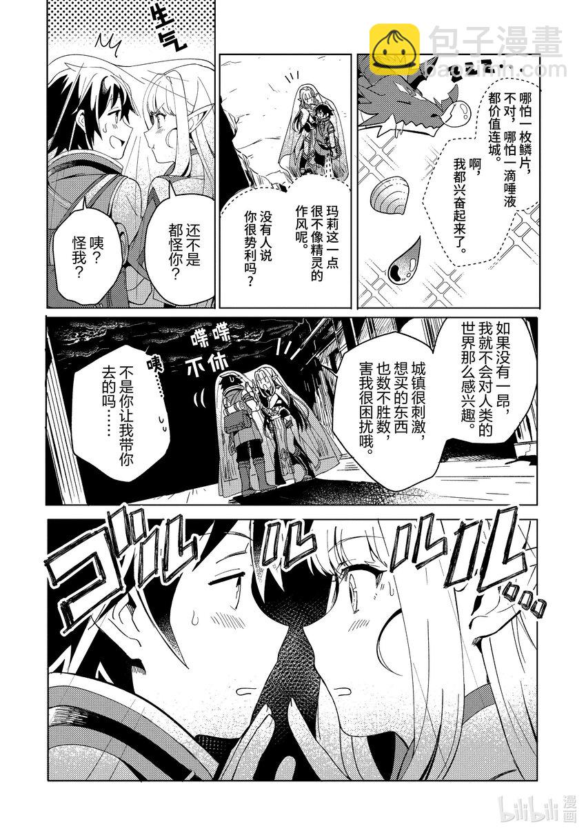 1 你好，妖精小姐32