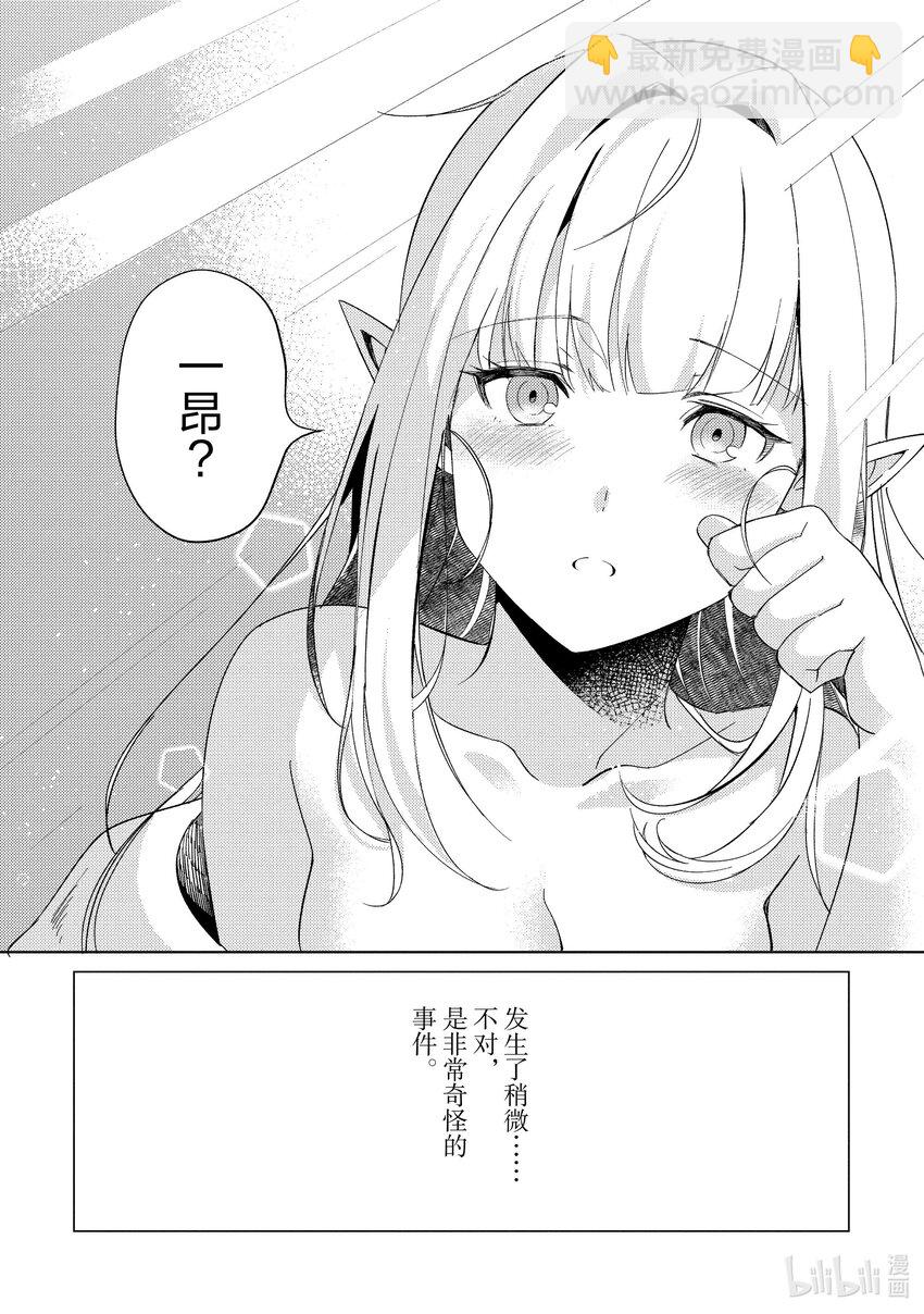 1 你好，妖精小姐42