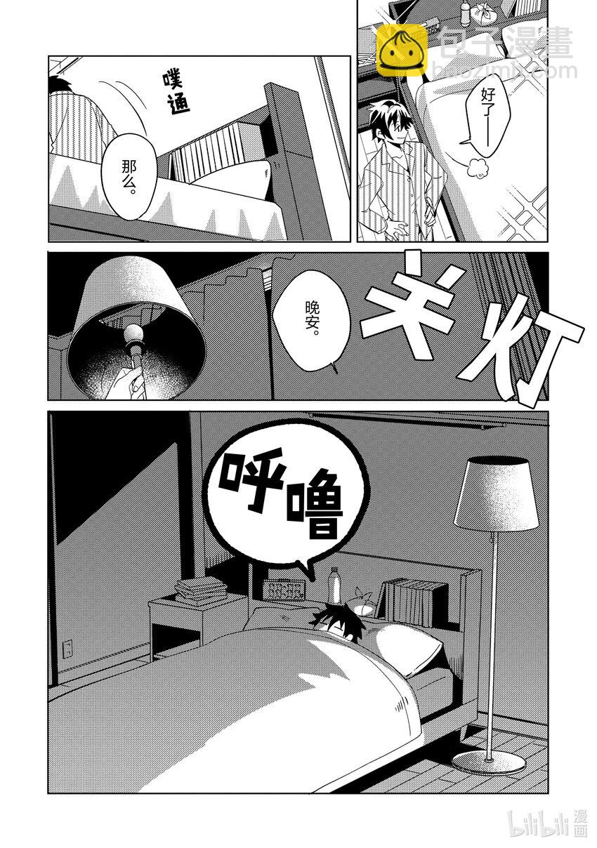 1 你好，妖精小姐8