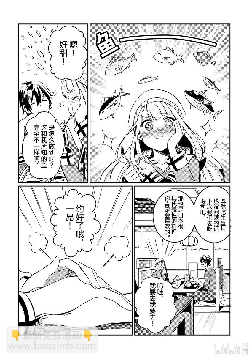3 欢迎来到日本，妖精小姐-217