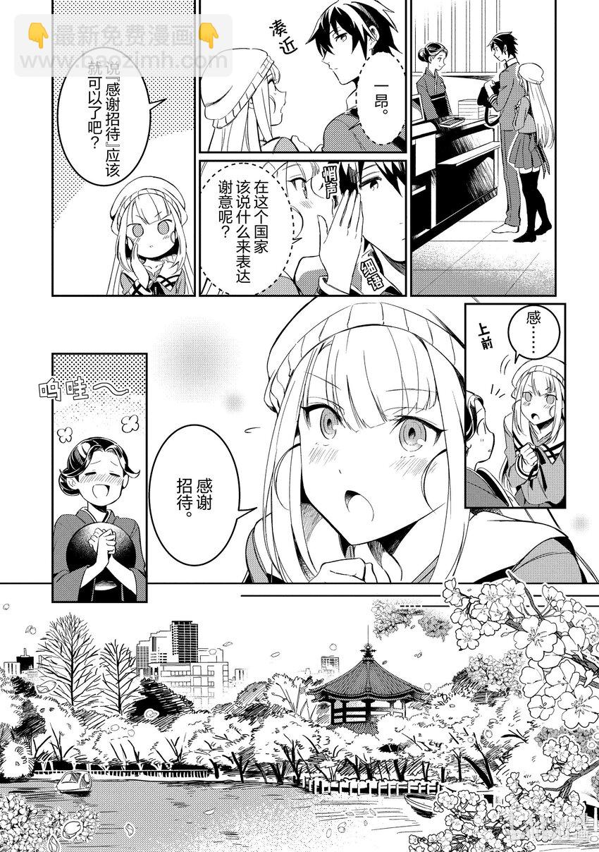 3 欢迎来到日本，妖精小姐-218