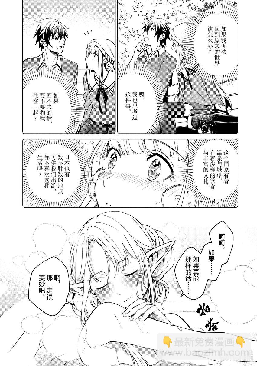 4 欢迎来到日本，妖精小姐-34
