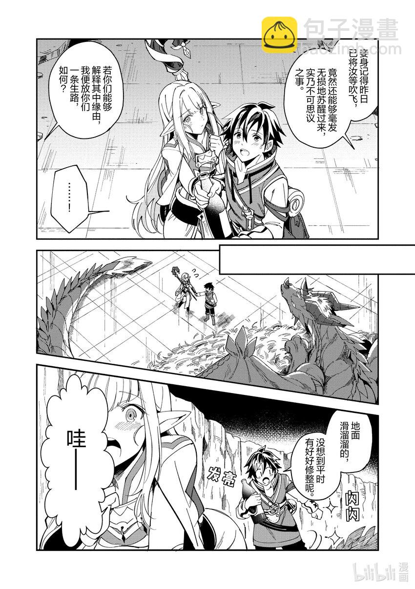 5 魔导龙10