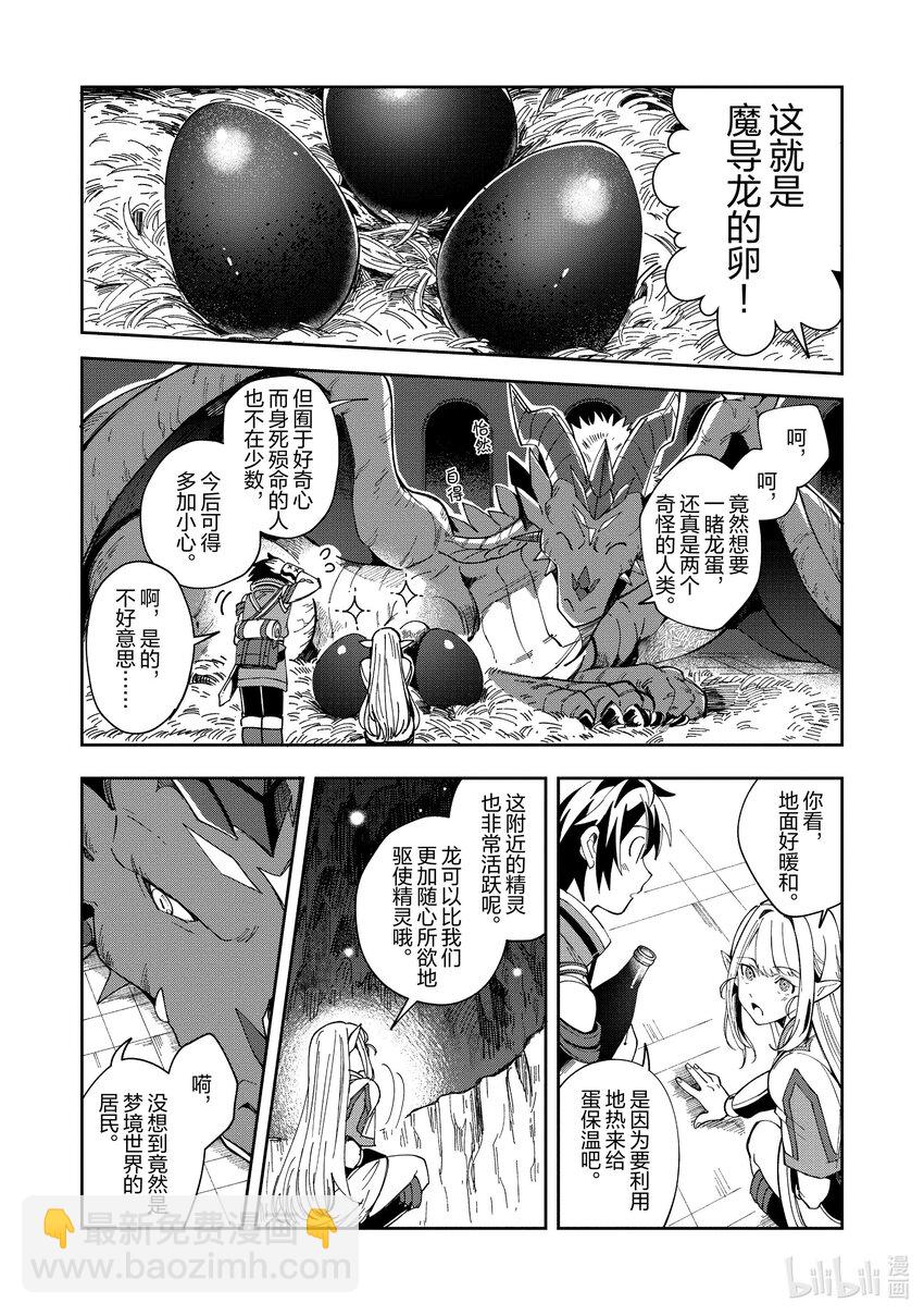 5 魔导龙11