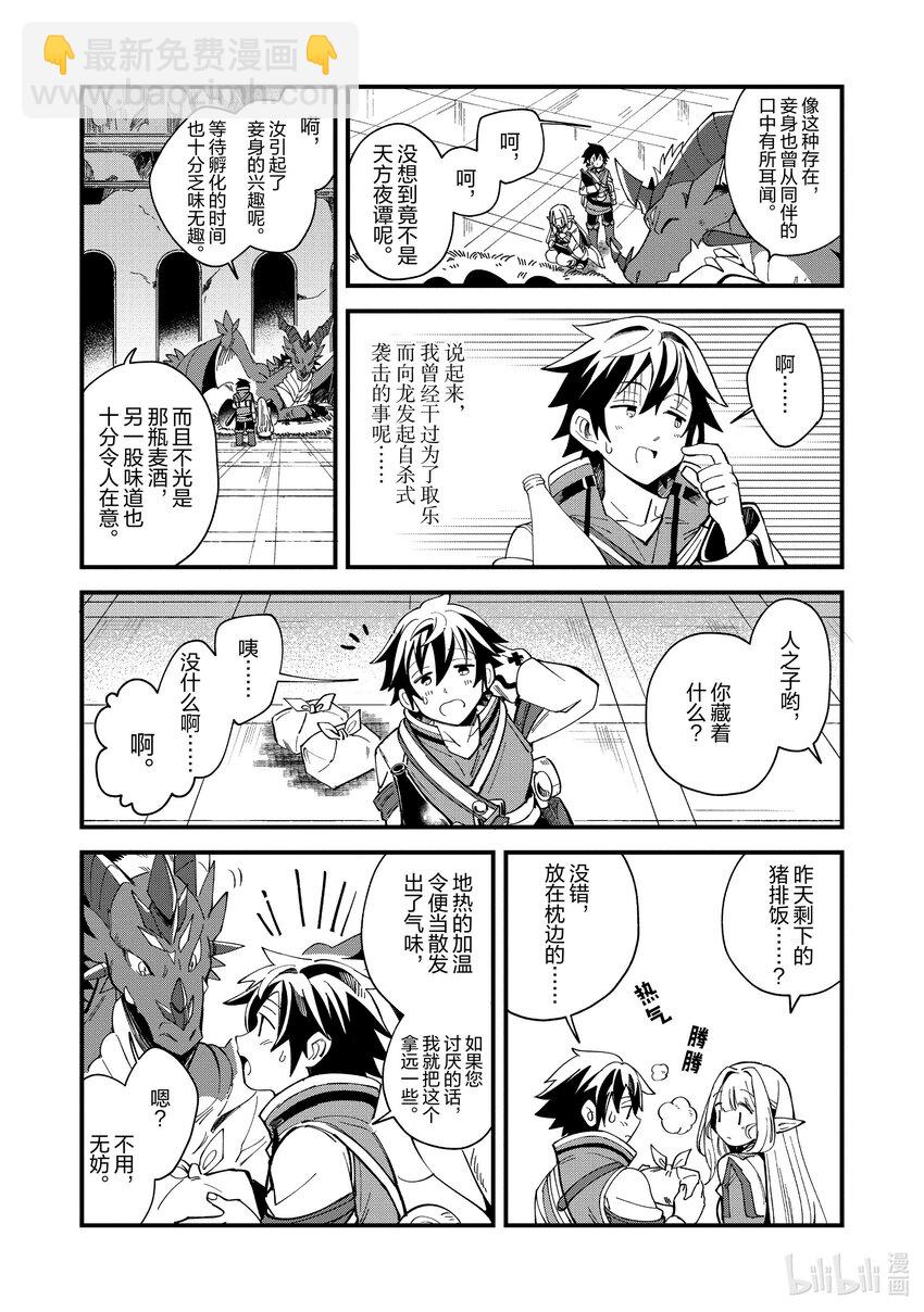 5 魔导龙12
