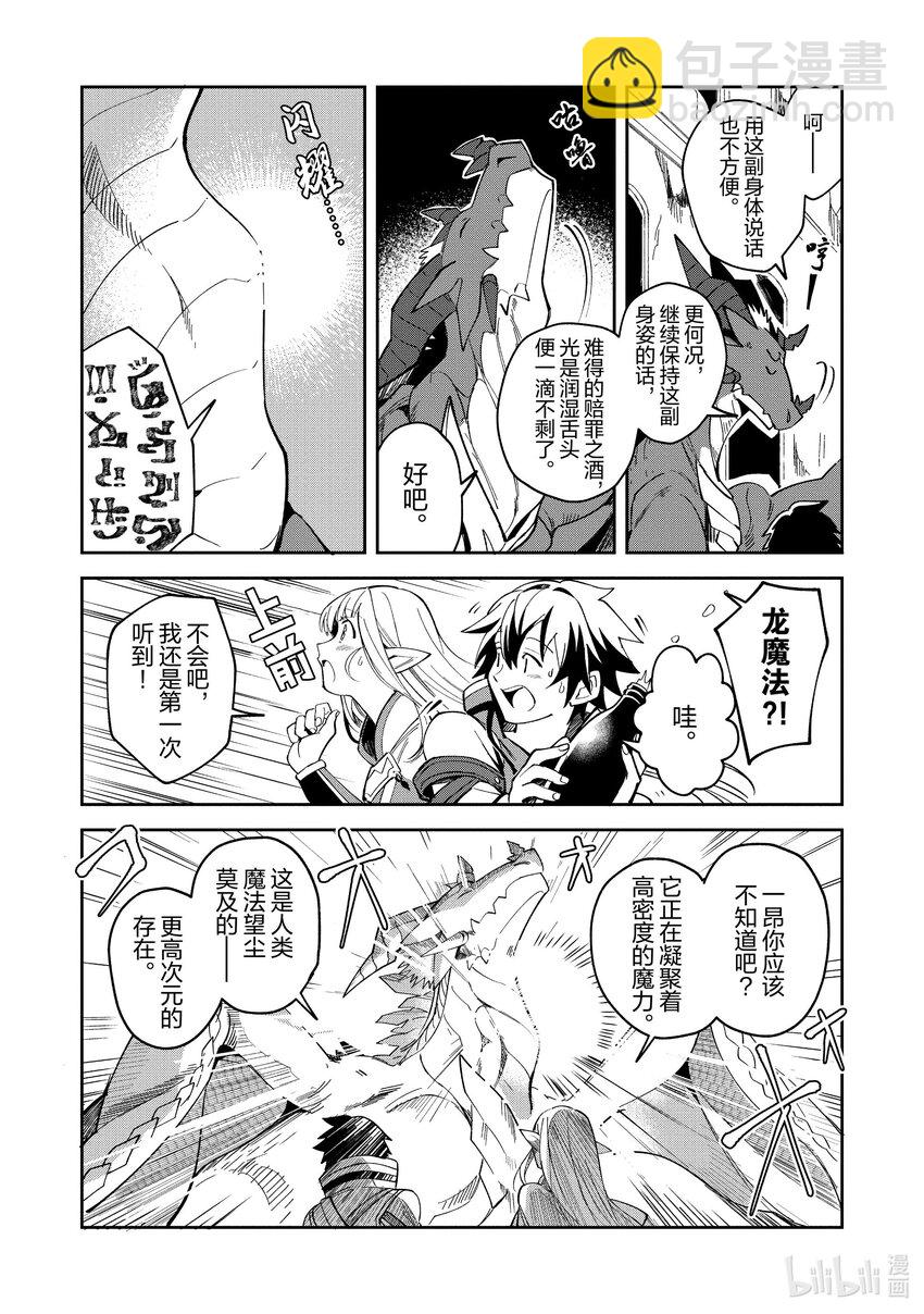 5 魔导龙13