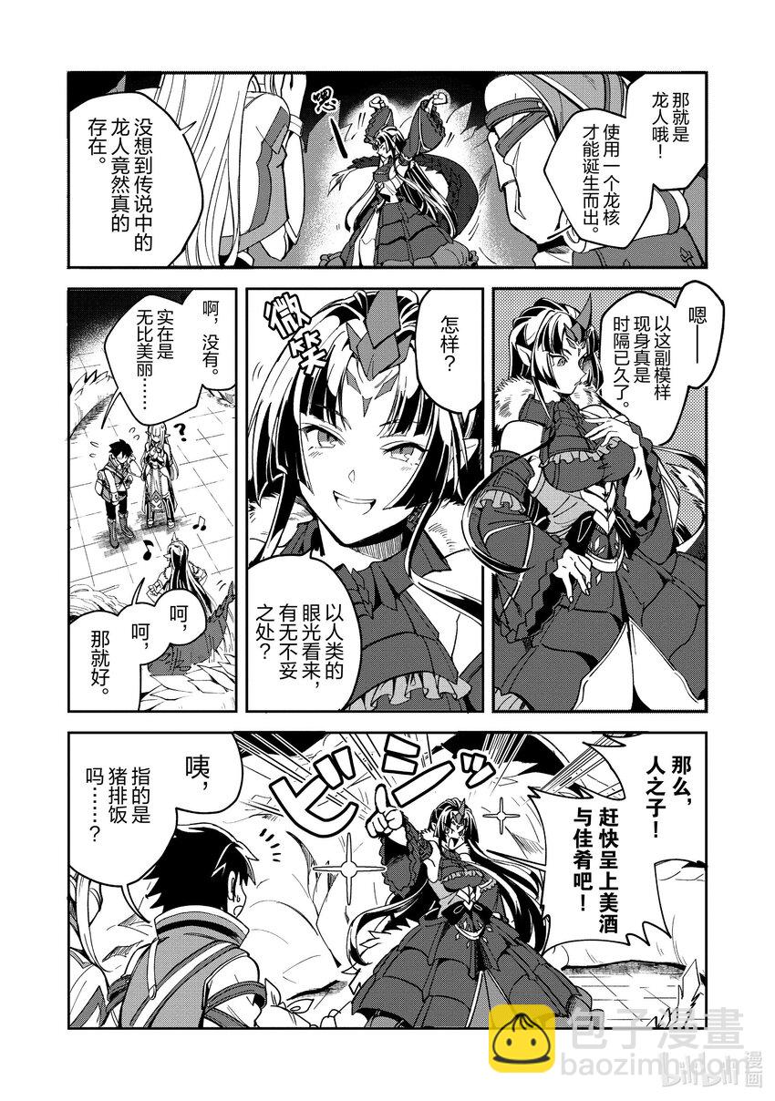 5 魔导龙16