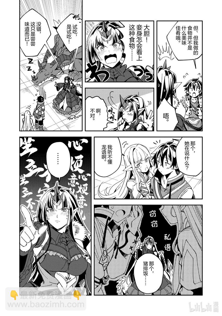5 魔导龙17