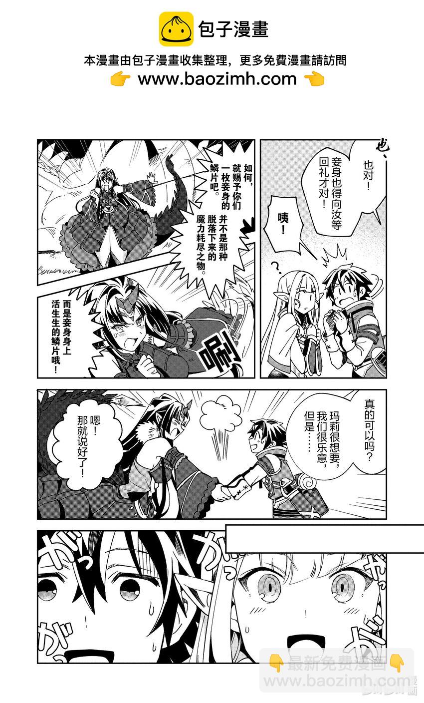 5 魔导龙18