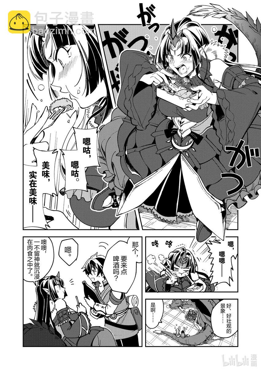 5 魔导龙19