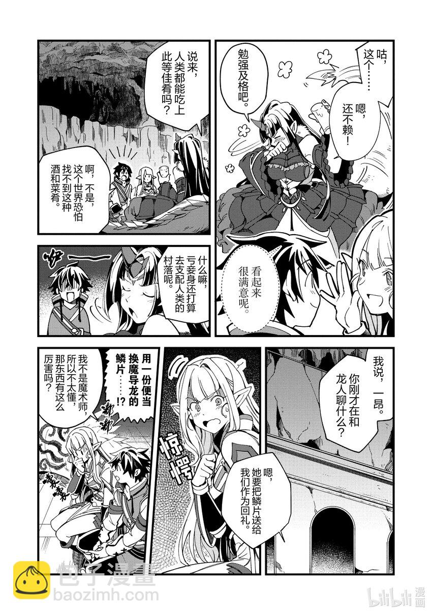 5 魔导龙21