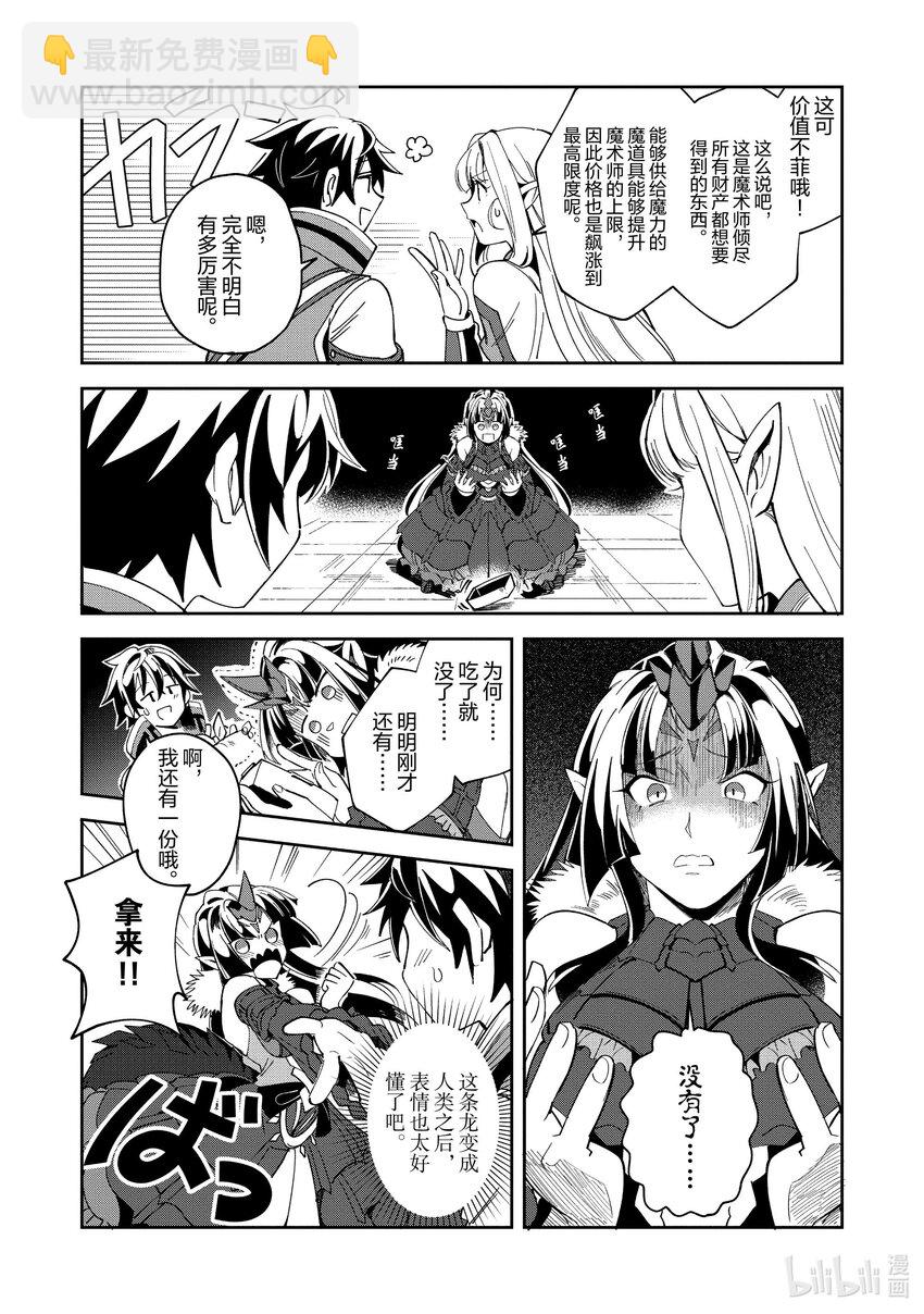 5 魔导龙22