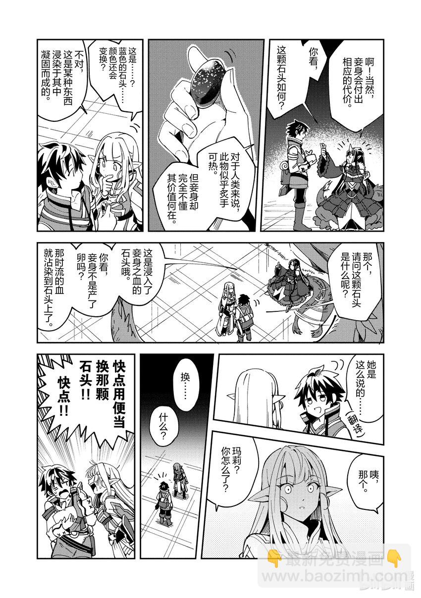 5 魔导龙23