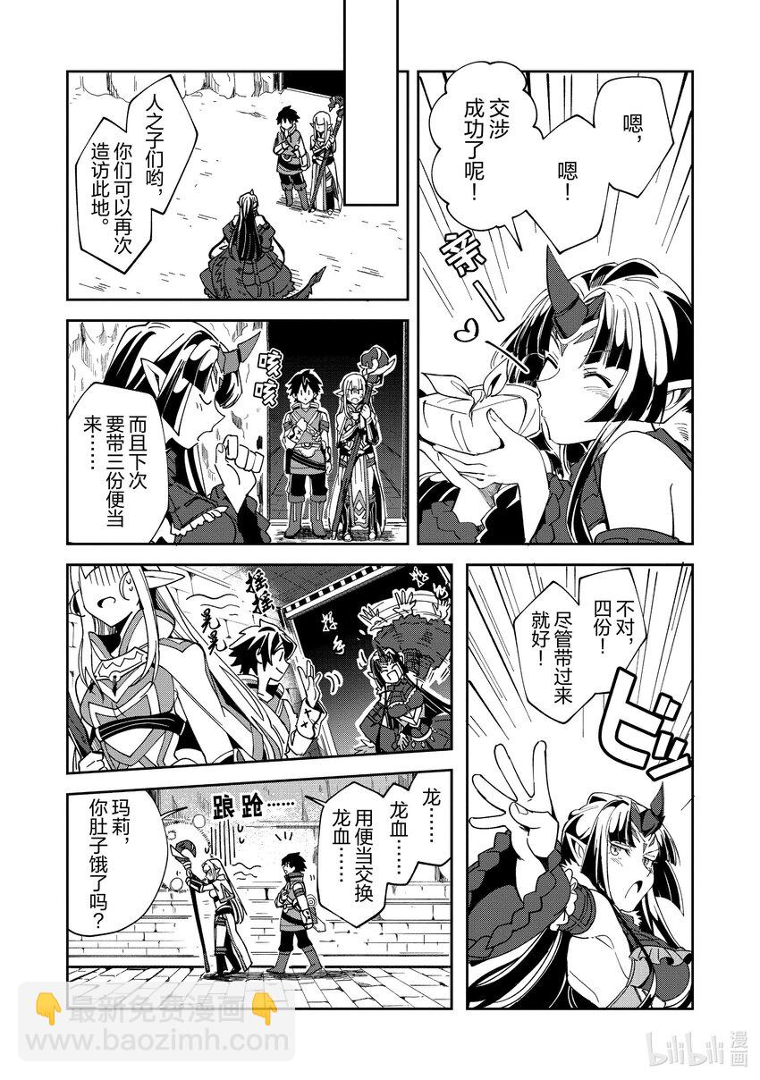 5 魔导龙24