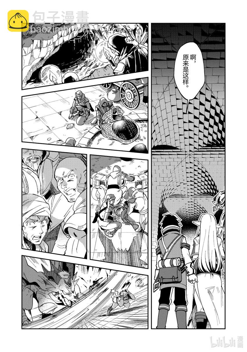 5 魔导龙26