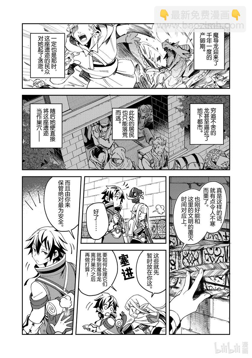 5 魔导龙27