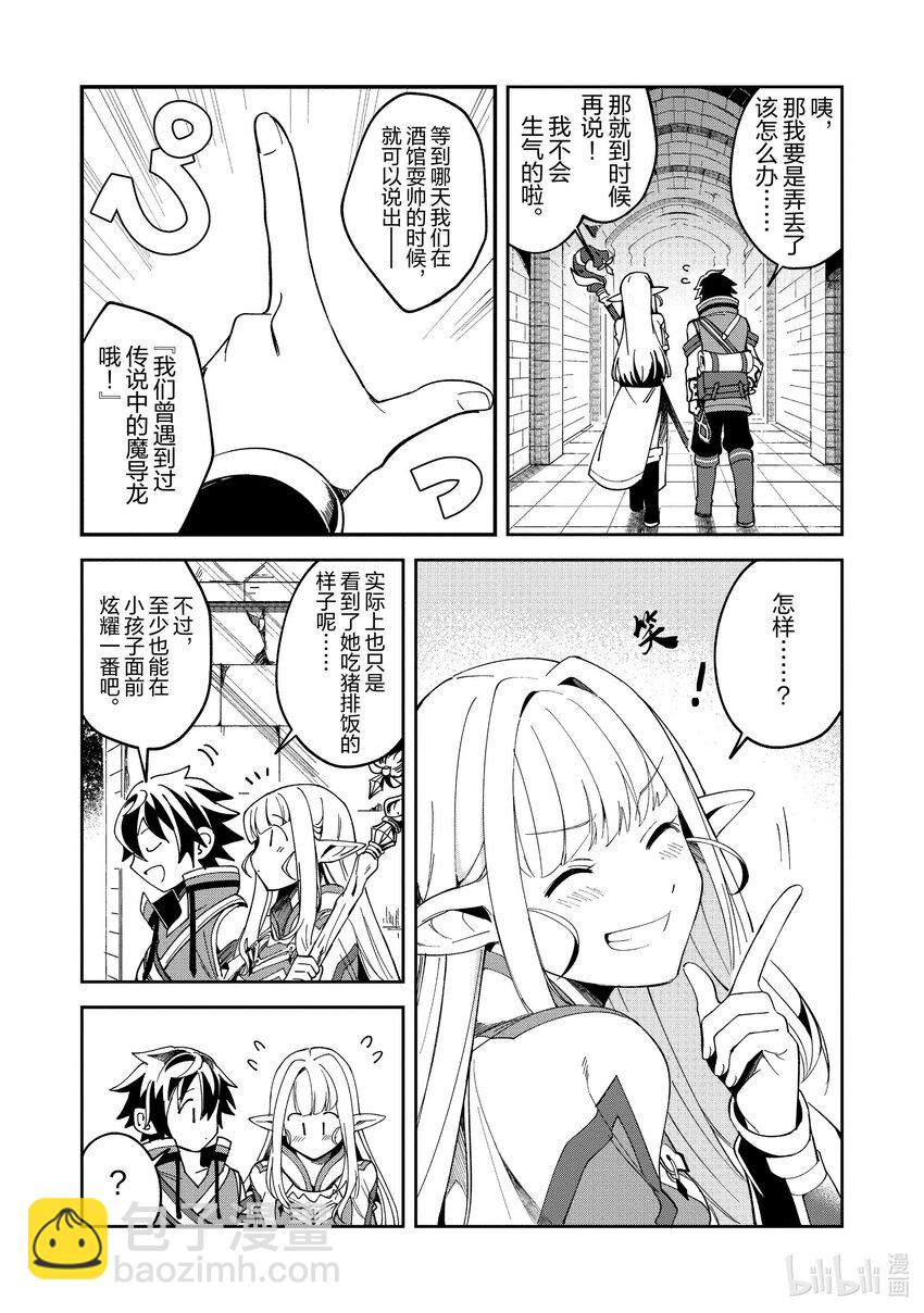 5 魔导龙28