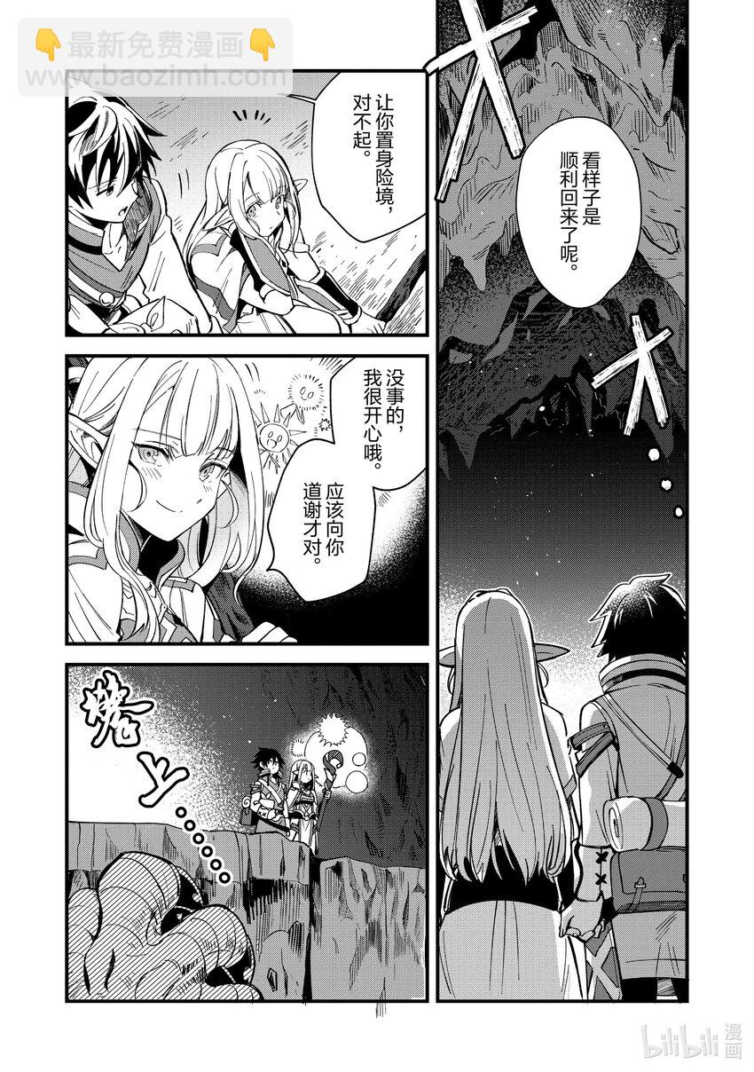 5 魔导龙3